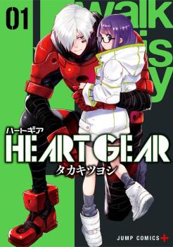 Heart Gear 01
