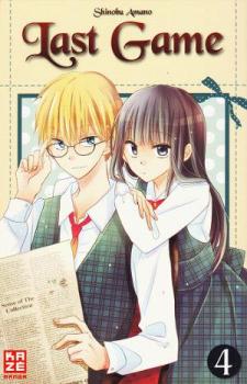 Last Game 04 VERGRIFFEN