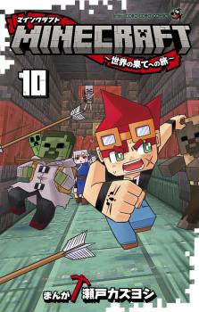 Minecraft 10