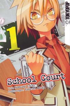 School Court 01