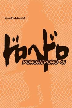 Dorohedoro 01 Limited Edition VERGRIFFEN