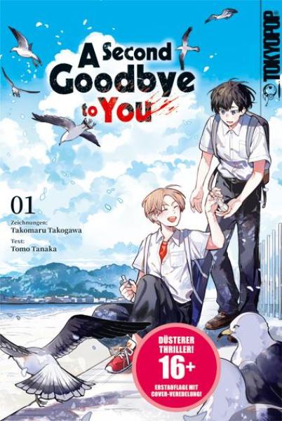 A second Goodbye to you 01
