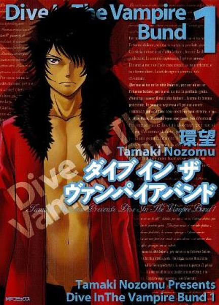 Dive in the Vampire Bund