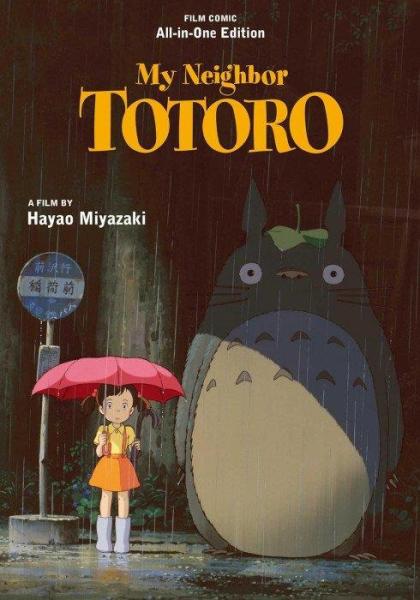 Art of My Neighbor Totoro All-In-One Edition