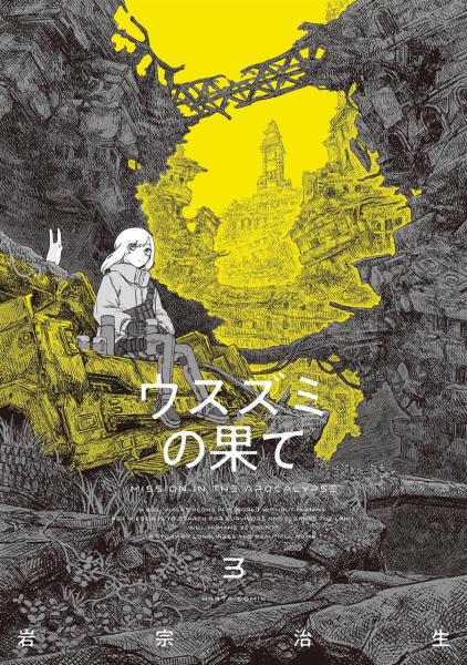 The Color of the End 03